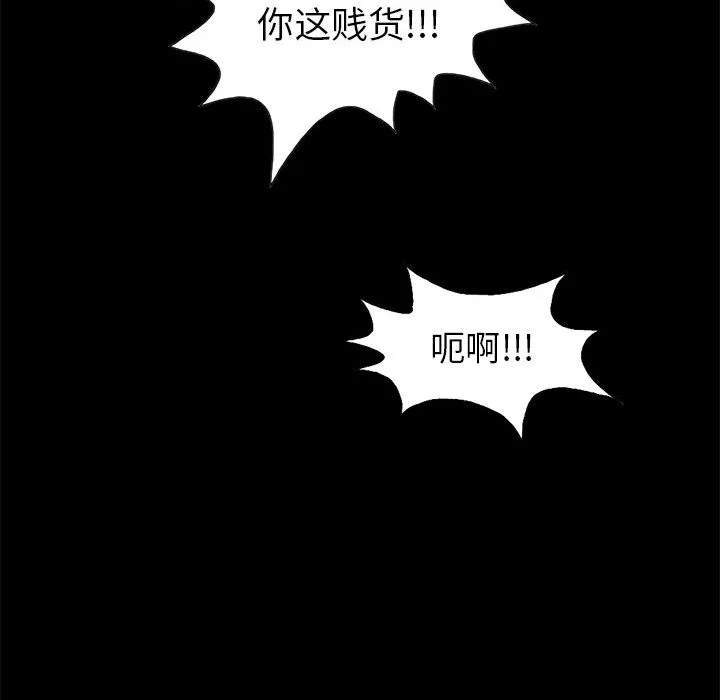 孤岛拼图 第16章 第143页