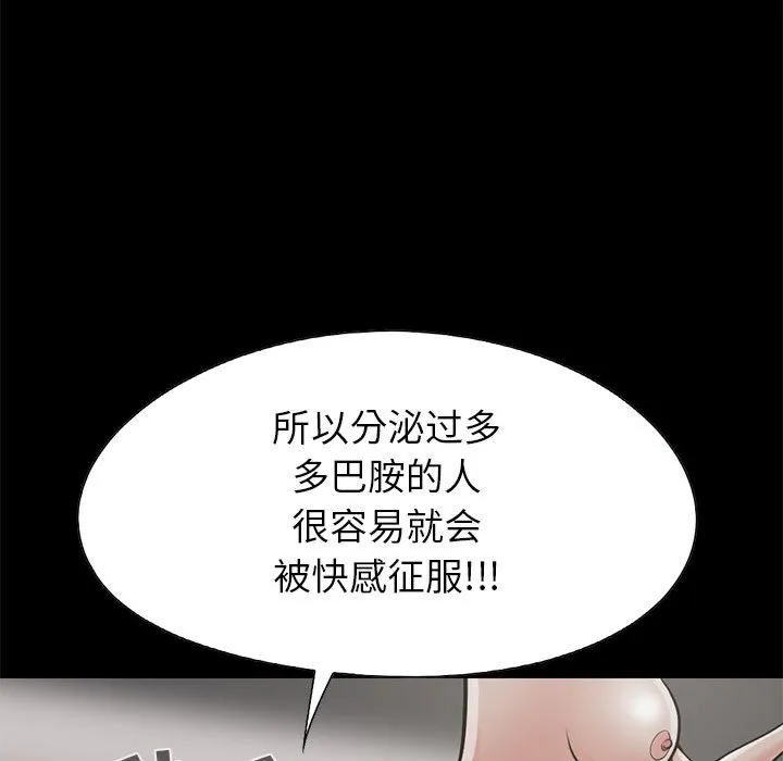 孤岛拼图 第16章 第65页