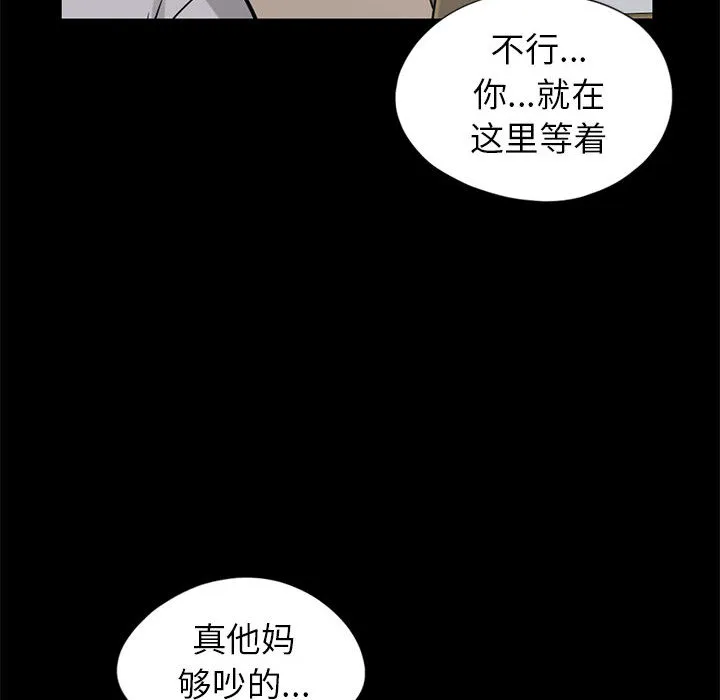 孤岛拼图 第16章 第104页