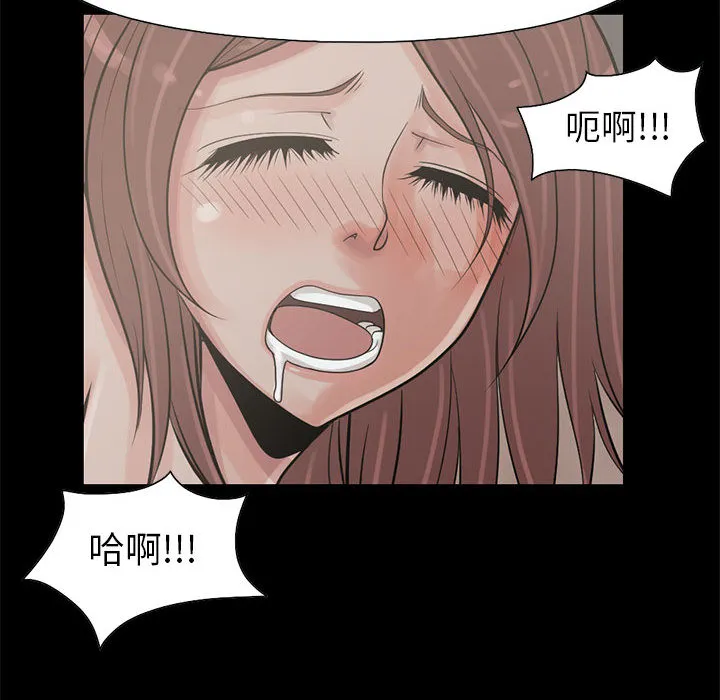 孤岛拼图 第16章 第64页