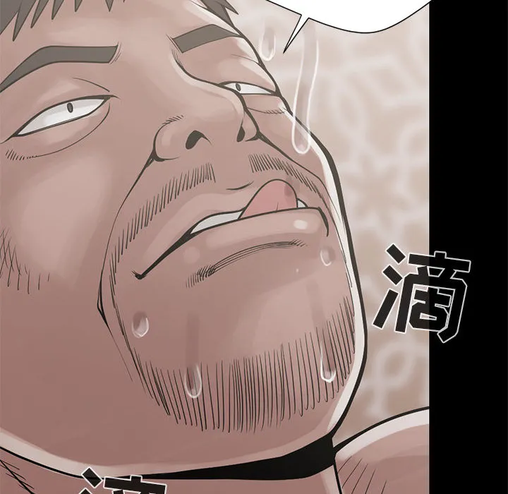 孤岛拼图 第16章 第14页