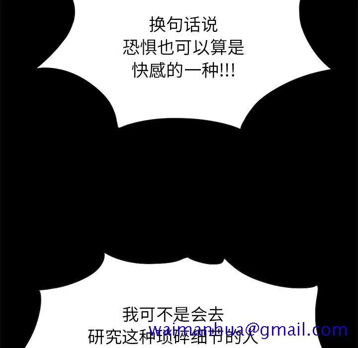 孤岛拼图 第16章 第41页