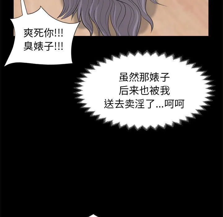 孤岛拼图 第16章 第45页