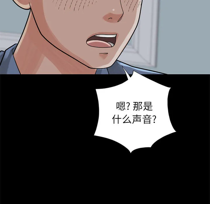 孤岛拼图 第16章 第139页