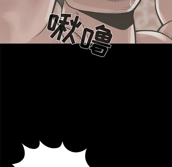 孤岛拼图 第16章 第17页