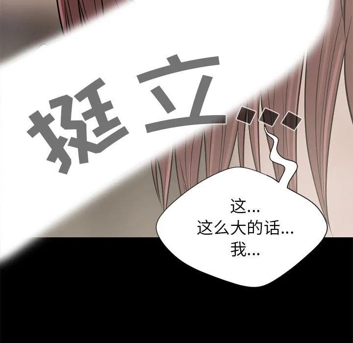 孤岛拼图 第16章 第79页