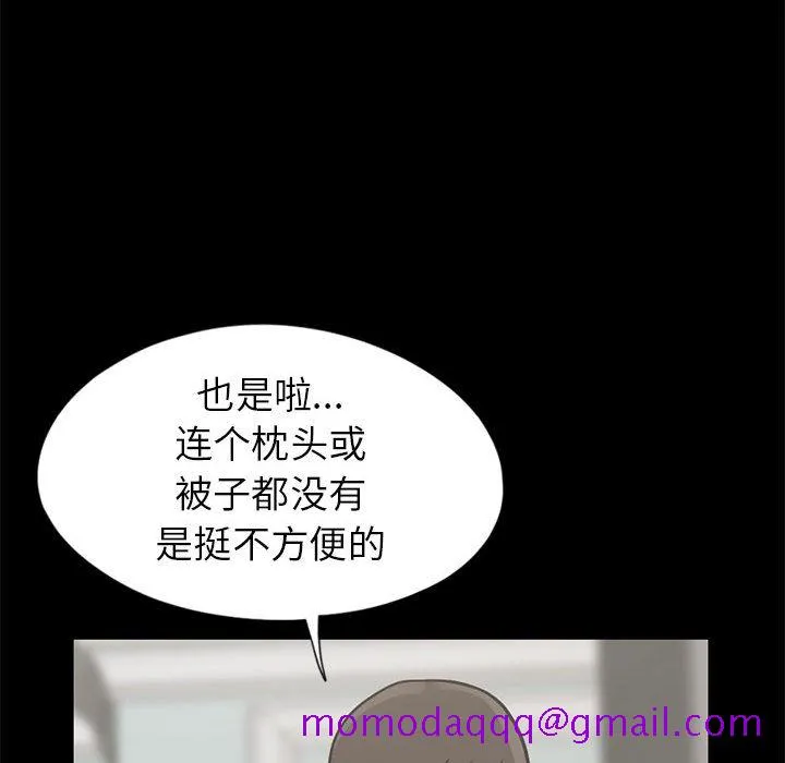 孤岛拼图 第16章 第106页