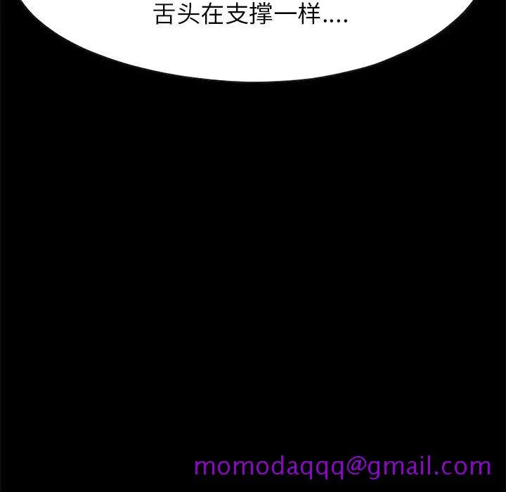 孤岛拼图 第16章 第56页