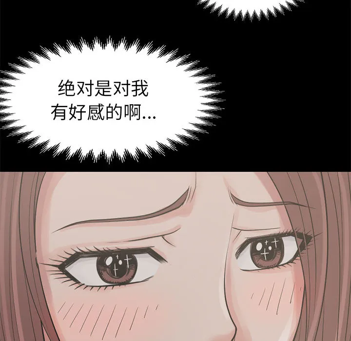 孤岛拼图 第16章 第113页