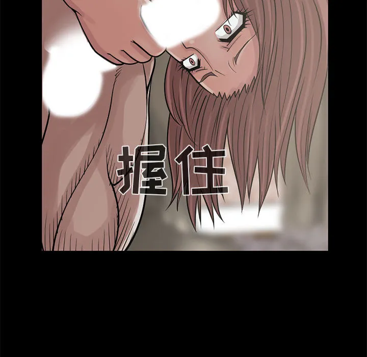 孤岛拼图 第16章 第85页
