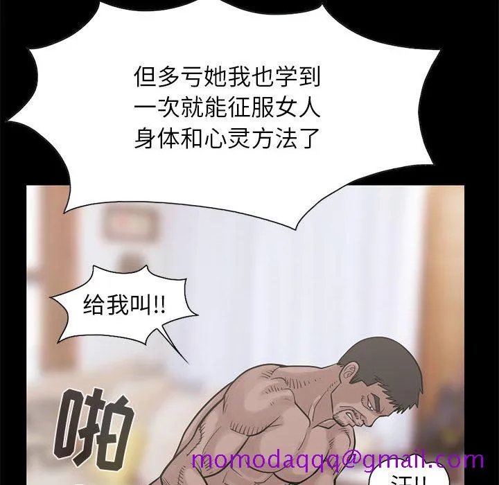 孤岛拼图 第16章 第46页