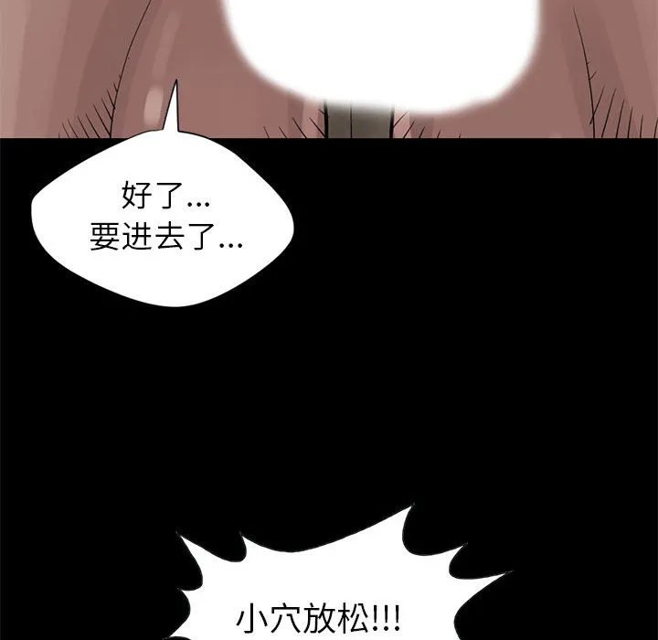 孤岛拼图 第16章 第142页