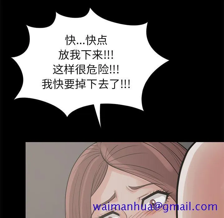 孤岛拼图 第16章 第11页