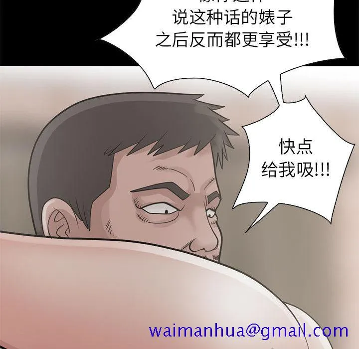 孤岛拼图 第16章 第81页