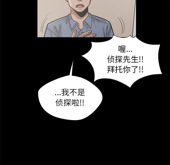 孤岛拼图 第16章 第102页