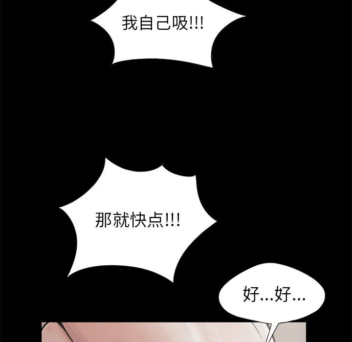 孤岛拼图 第16章 第88页