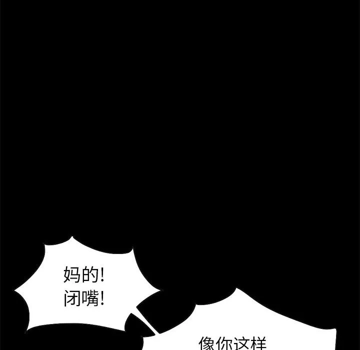 孤岛拼图 第16章 第80页