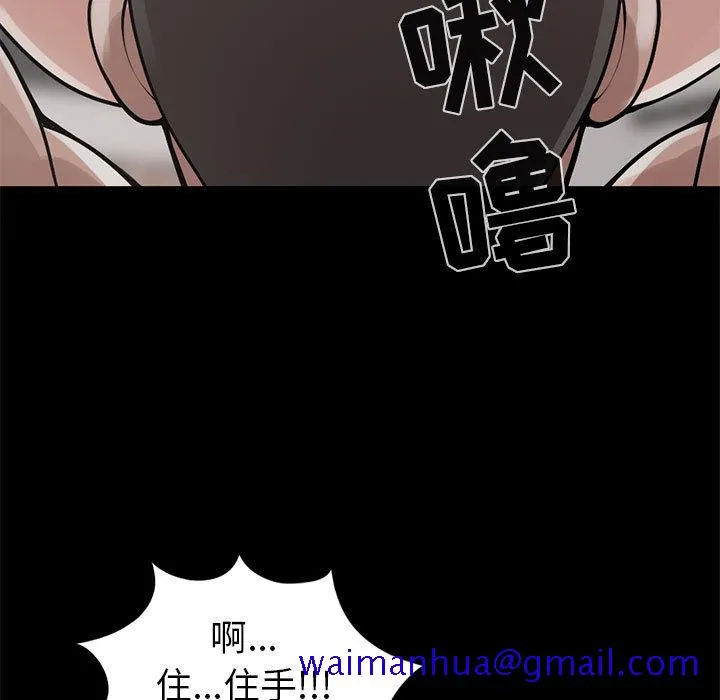 孤岛拼图 第16章 第21页