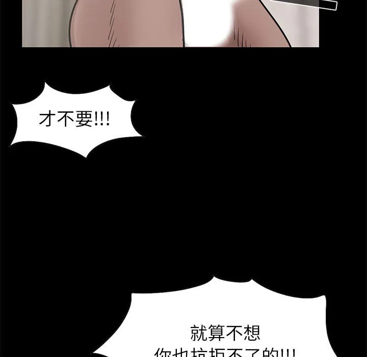 孤岛拼图 第16章 第50页