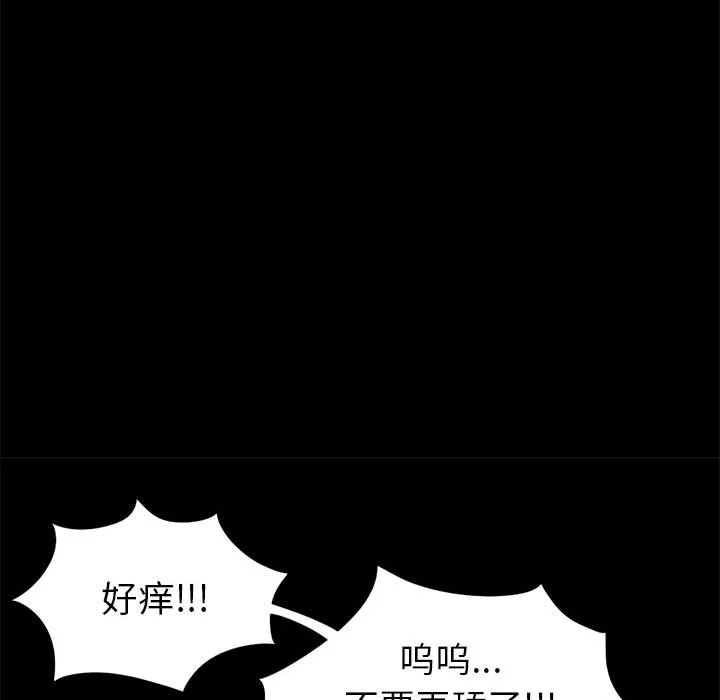 孤岛拼图 第16章 第30页