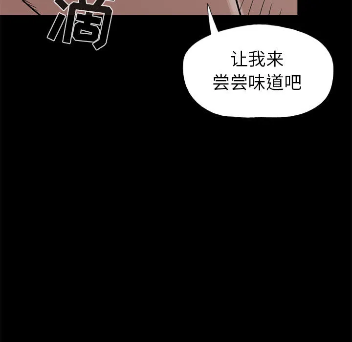 孤岛拼图 第16章 第15页