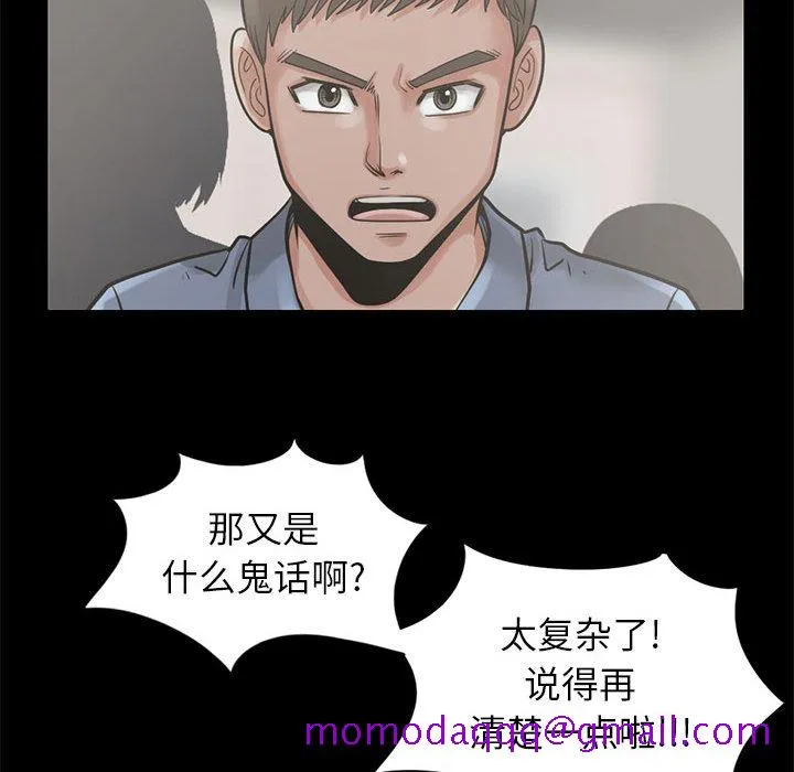 孤岛拼图 第15章 第66页
