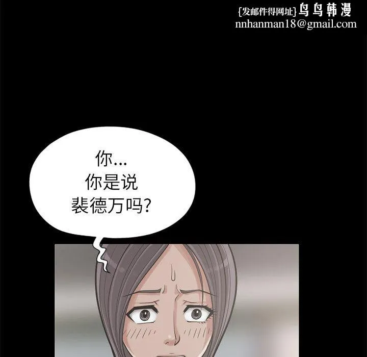 孤岛拼图 第15章 第75页