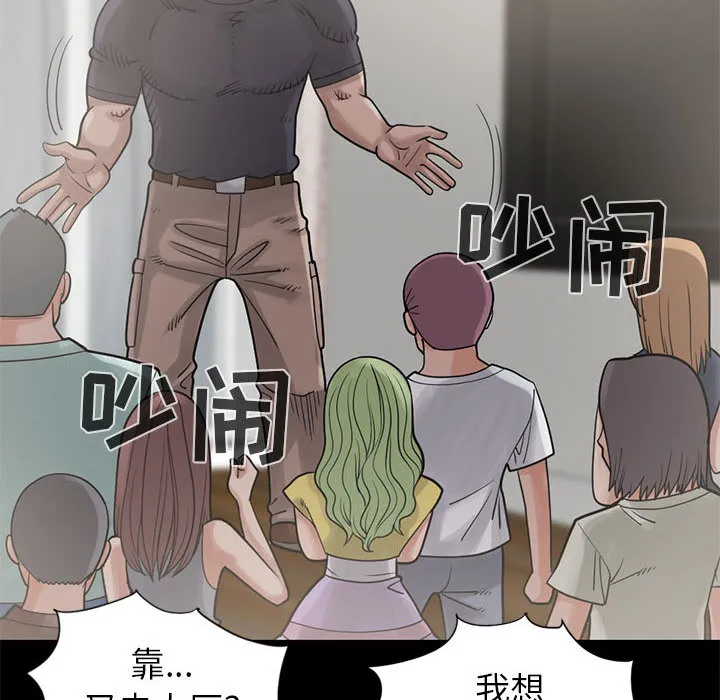 孤岛拼图 第15章 第94页