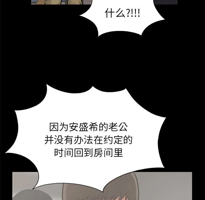 孤岛拼图 第15章 第65页