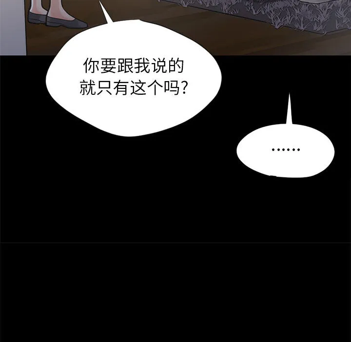 孤岛拼图 第15章 第113页