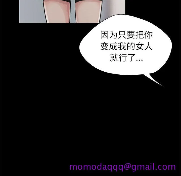 孤岛拼图 第15章 第126页
