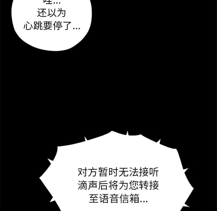 孤岛拼图 第15章 第14页