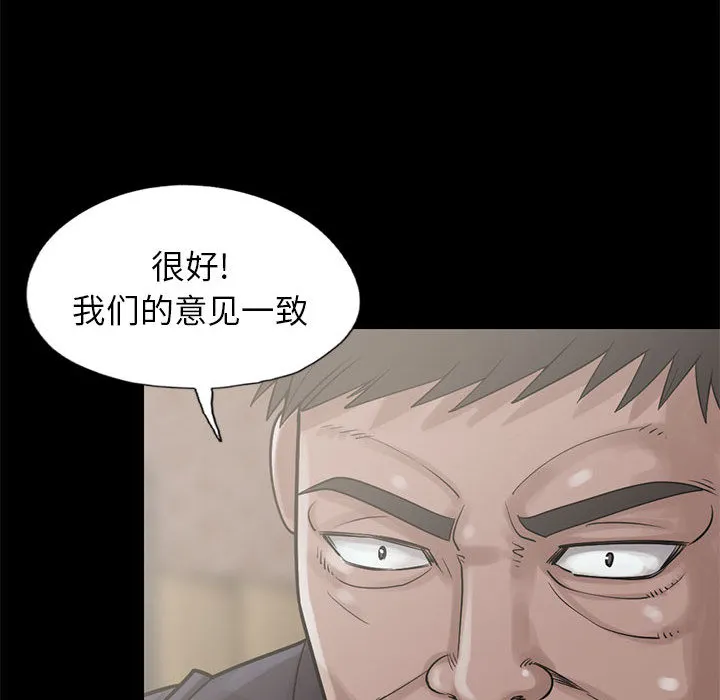 孤岛拼图 第15章 第120页