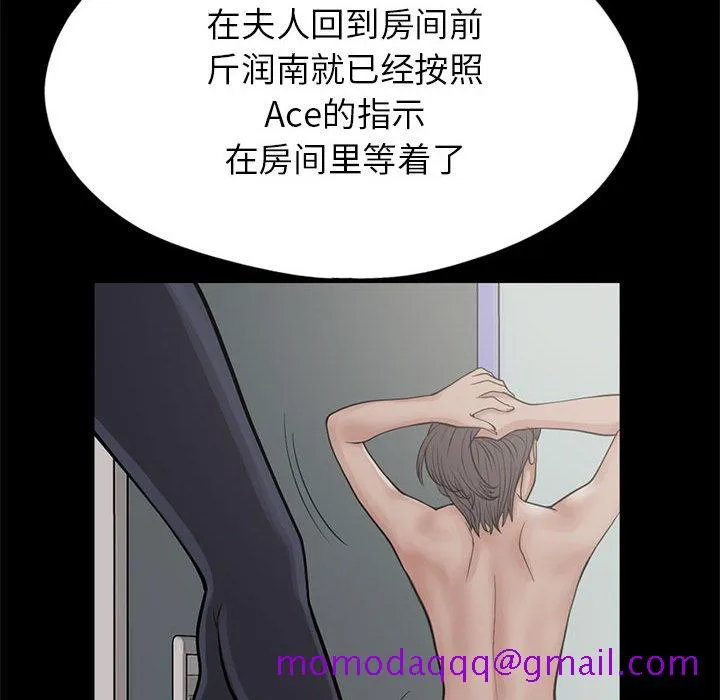 孤岛拼图 第15章 第46页