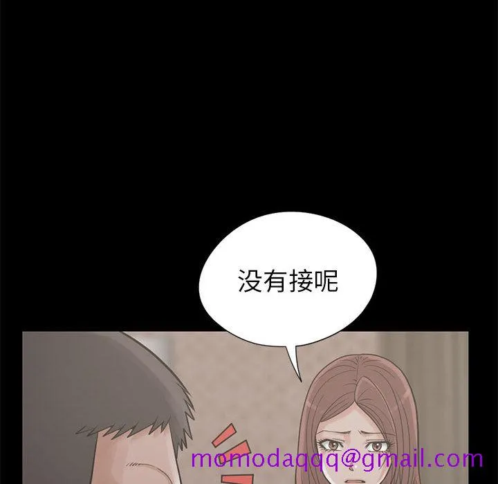 孤岛拼图 第15章 第16页