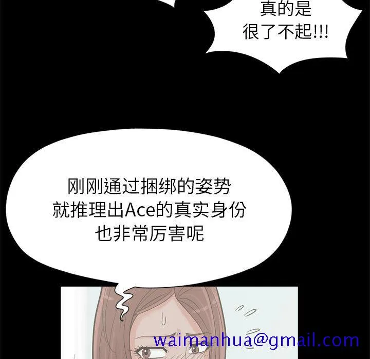 孤岛拼图 第15章 第101页