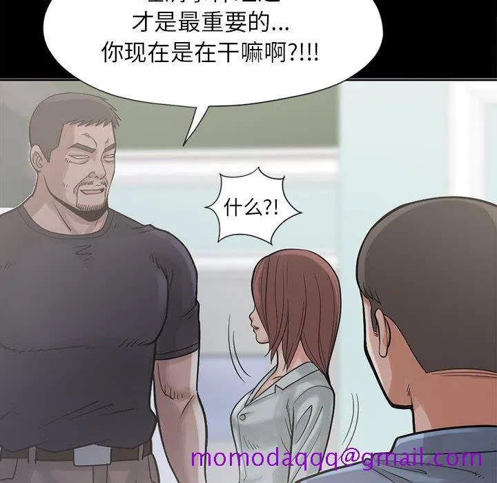 孤岛拼图 第15章 第106页