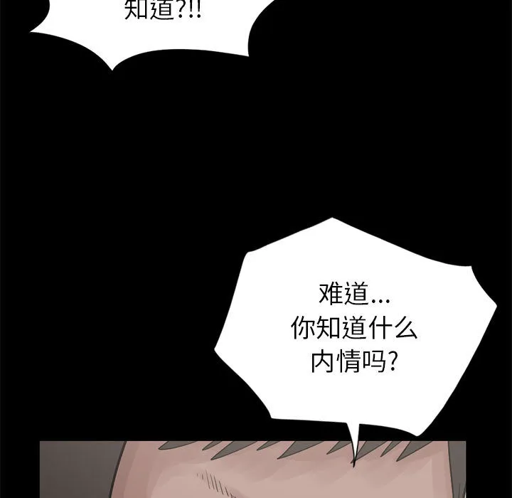 孤岛拼图 第15章 第25页