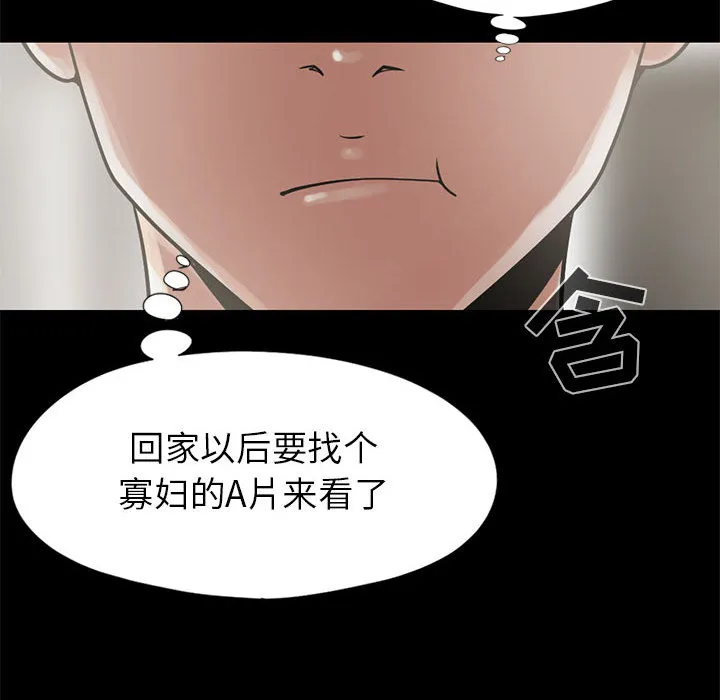 孤岛拼图 第15章 第90页