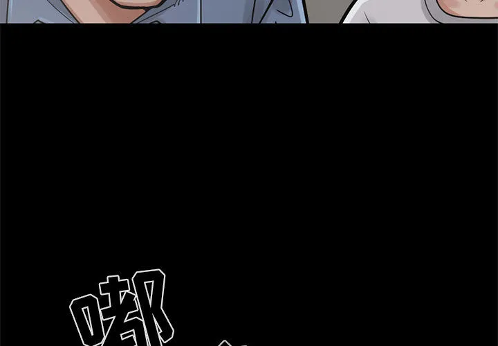 孤岛拼图 第15章 第3页