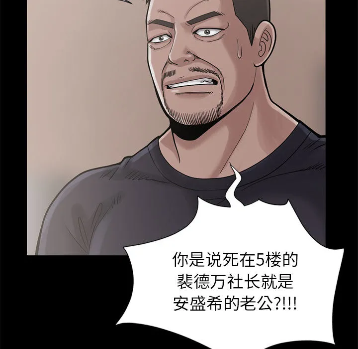 孤岛拼图 第15章 第73页
