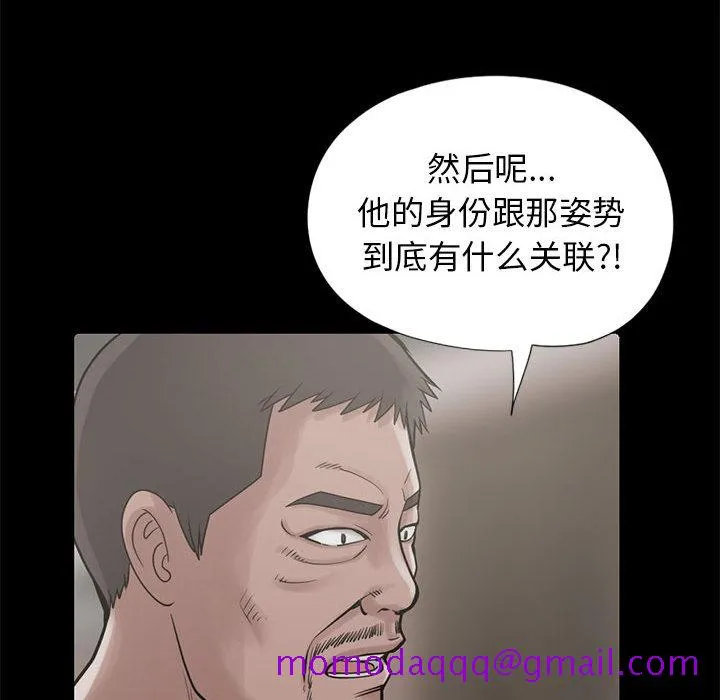 孤岛拼图 第15章 第56页