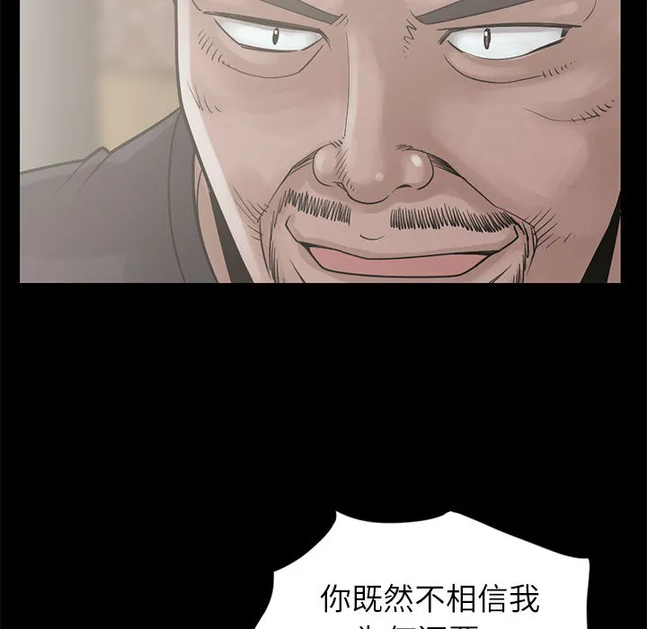 孤岛拼图 第15章 第124页