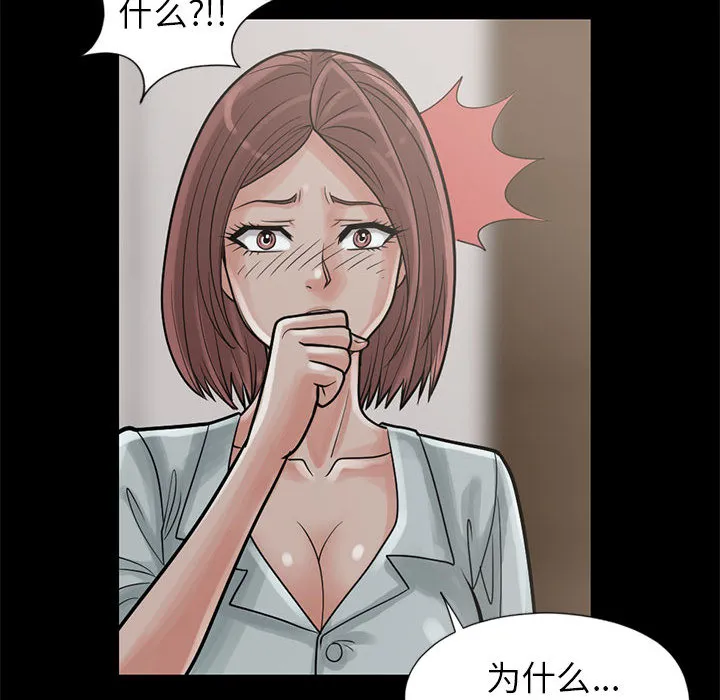 孤岛拼图 第15章 第122页