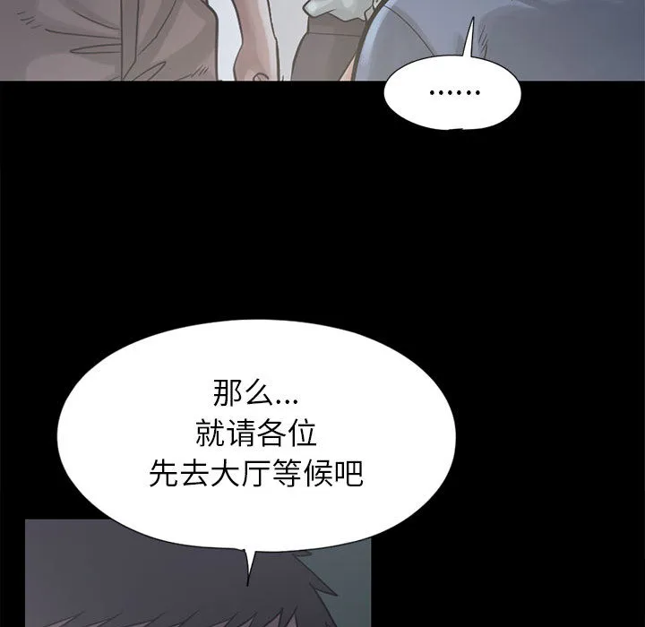 孤岛拼图 第15章 第107页
