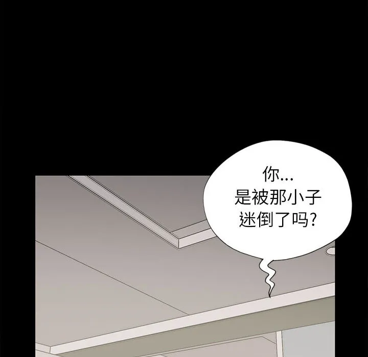 孤岛拼图 第15章 第110页