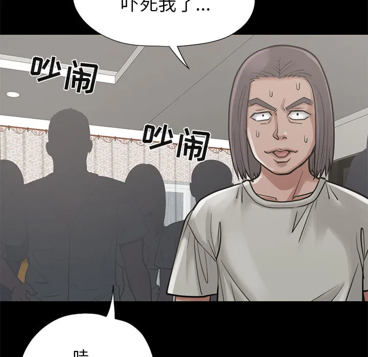 孤岛拼图 第15章 第13页