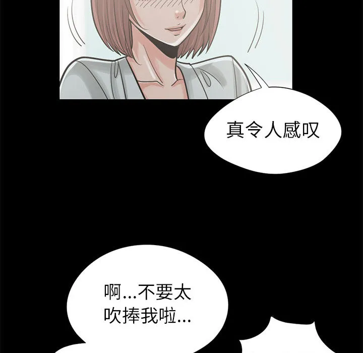孤岛拼图 第15章 第102页