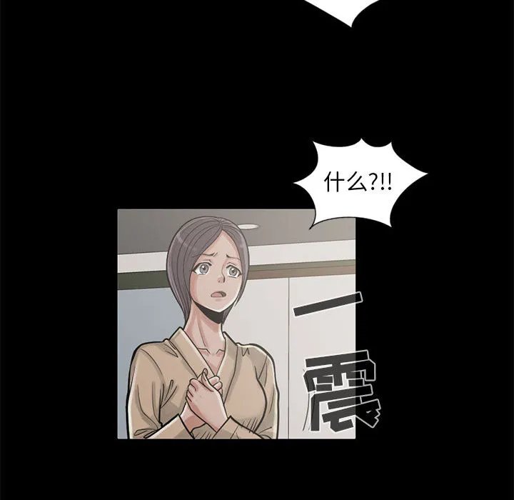 孤岛拼图 第15章 第74页