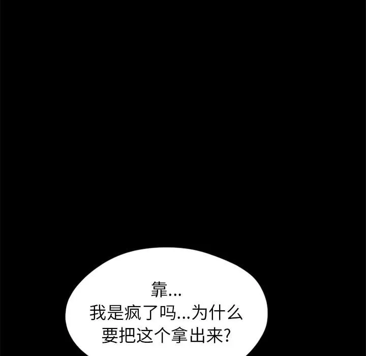 孤岛拼图 第15章 第87页